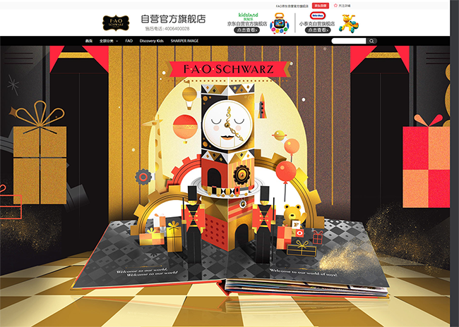 FAO京东自营官方旗舰店 - 京东.png