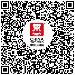 2019CTE中国玩具展专业观众预登记.jpg