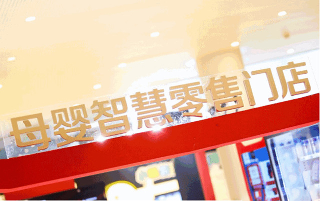 智慧零售.jpg