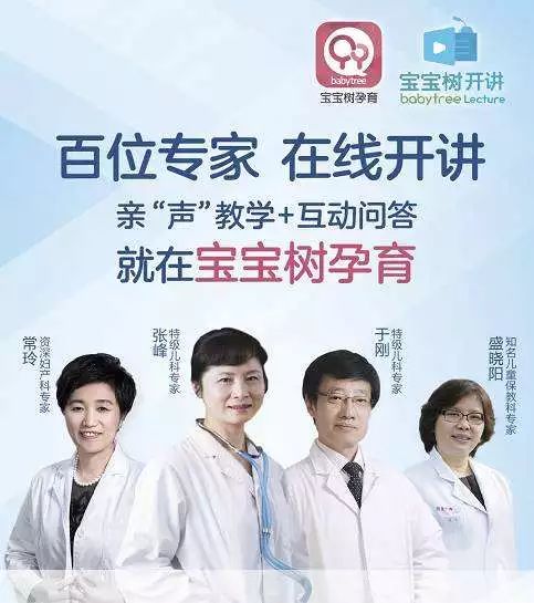 宝宝树开讲.jpg
