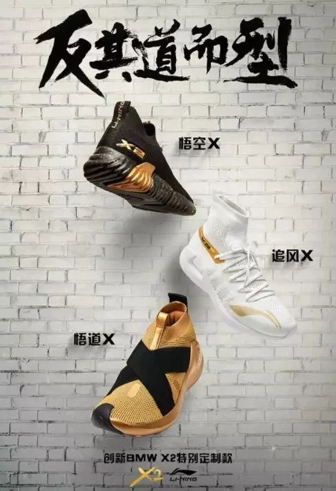 李宁BMW X2特别定制款.jpg