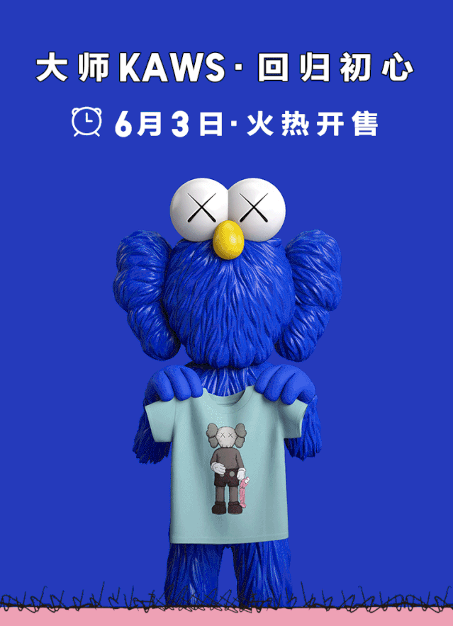 优衣库KAWS联名款T恤海报.gif