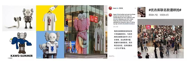 优衣库 × KAWS.jpg