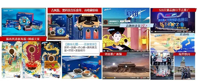 奥利奥 × 故宫.jpg