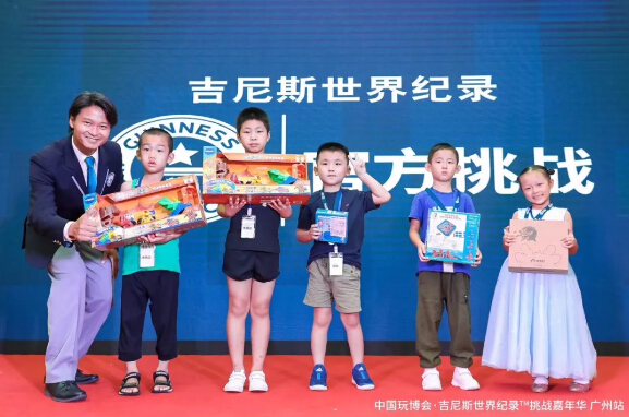 吉尼斯世界纪录挑战嘉年华.jpg
