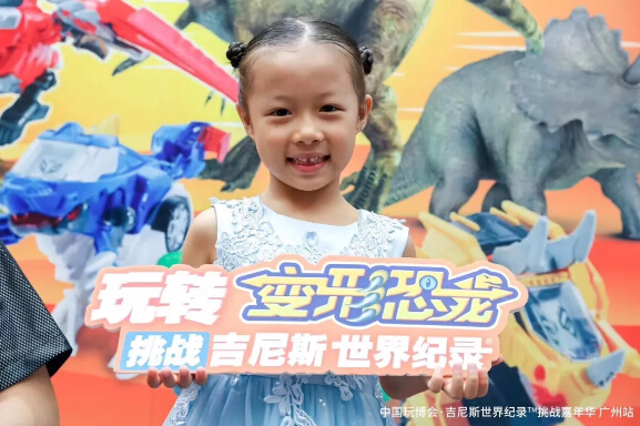吉尼斯世界纪录挑战嘉年华.jpg