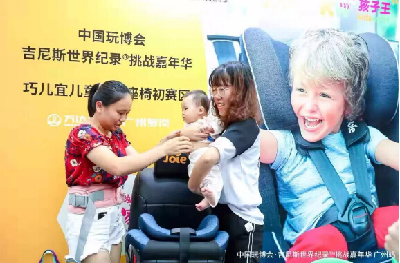 吉尼斯世界纪录挑战嘉年华.jpg