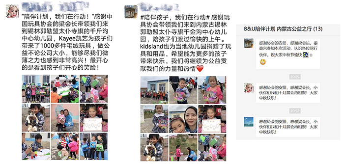 B&U陪伴计划.jpg