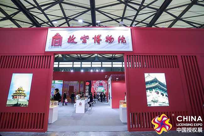 故宫博物院参展CLE中国授权展.jpg