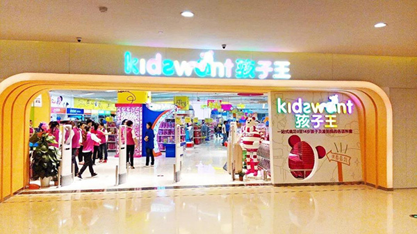 孩子王门店.jpg