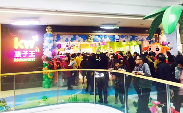 孩子王南京建邺万达店.jpg