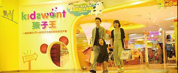 孩子王.jpg