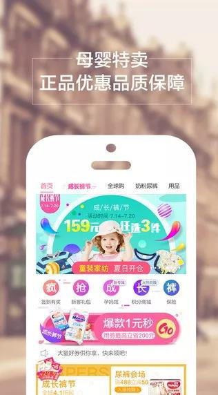 孩子王特卖.jpg