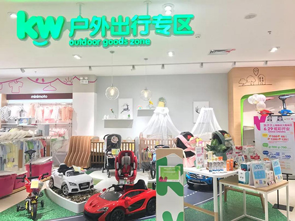 孩子王门店3.jpg