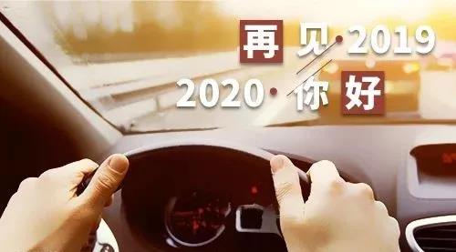 2020你好.jpg
