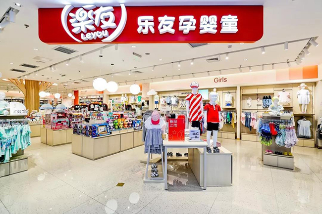 乐友门店.jpg 乐友门店.jpg