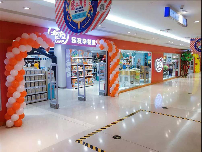 乐友门店3.jpg 乐友门店3.jpg