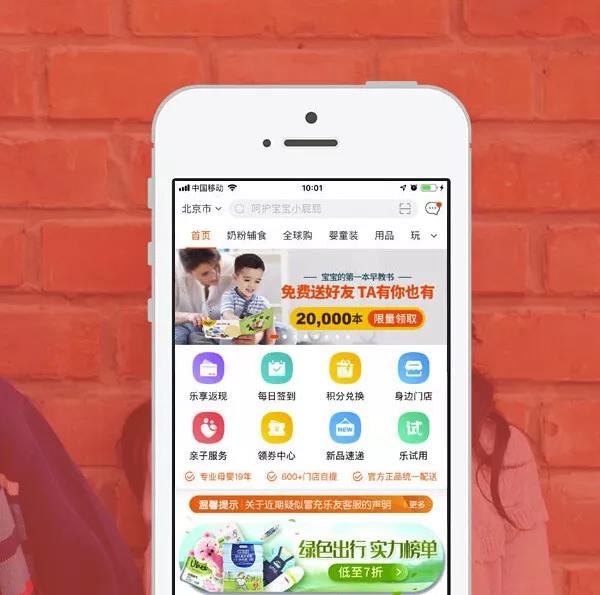 乐友APP.jpg 乐友APP.jpg
