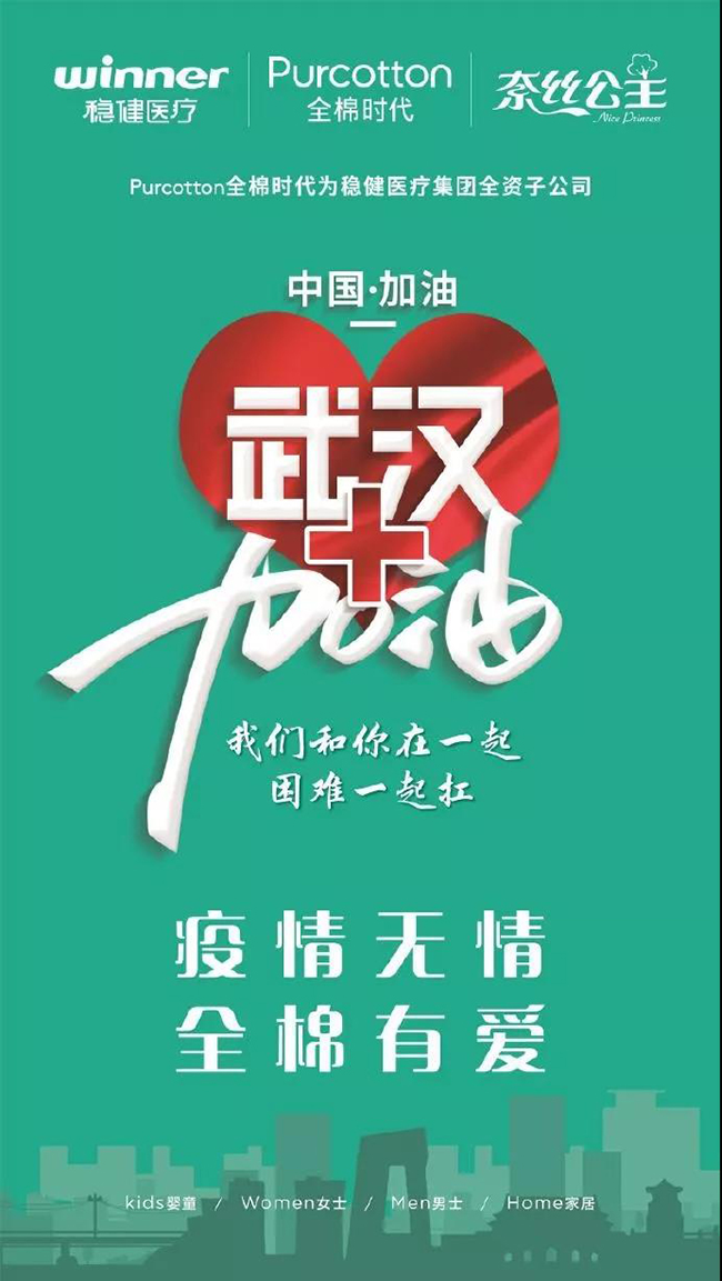 全棉时代.jpg