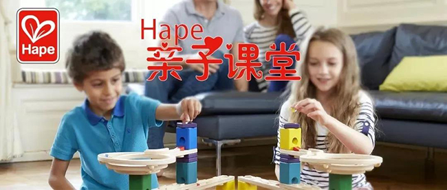 Hape亲子课堂.jpg