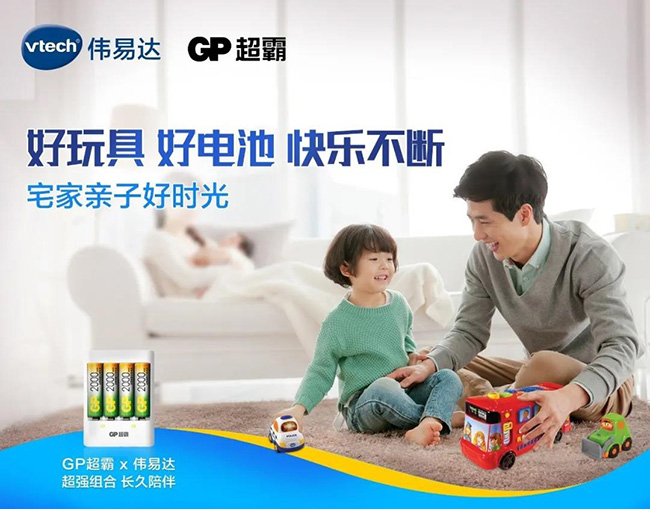 伟易达玩具携手GP超霸电池“跨界营销”.jpg