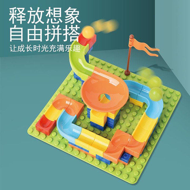 合翔百变滑道滚珠积木.jpg