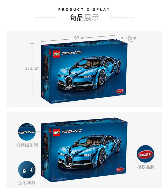 LEGO 布加迪BugattiChiron 42083.jpg