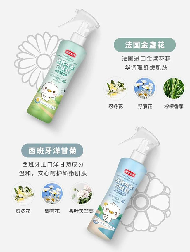 宝宝金水植物精萃防蚊液金盏花精华200ml+洋甘菊精华200ml.jpg