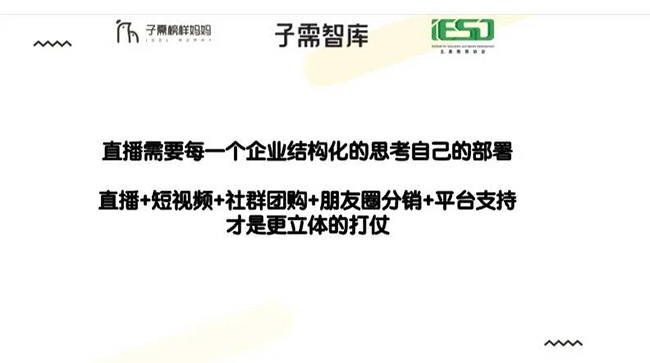 直播 品牌推广.jpg