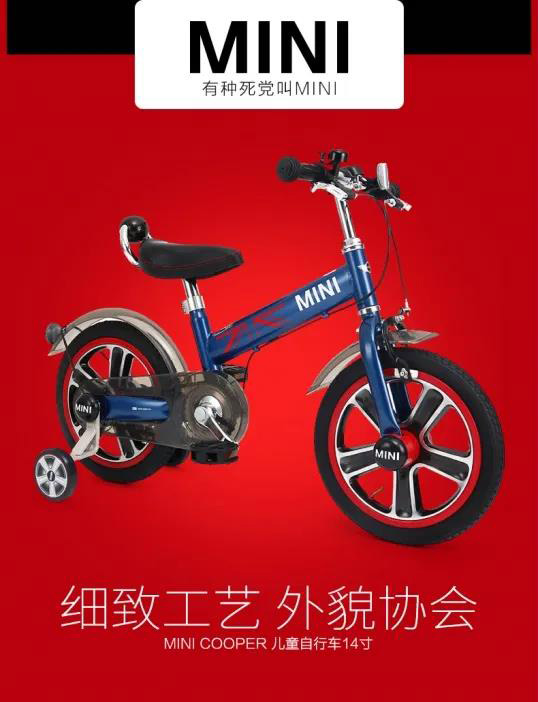 星辉宝马MINI儿童自行车.jpg
