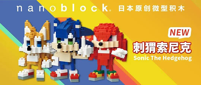 nanoblock新推出六款刺猬索尼克授权积木玩具.jpg