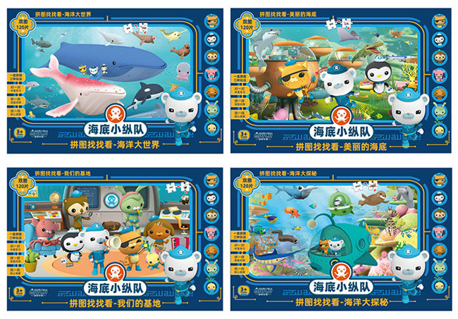 海底小纵队认知拼图.jpg