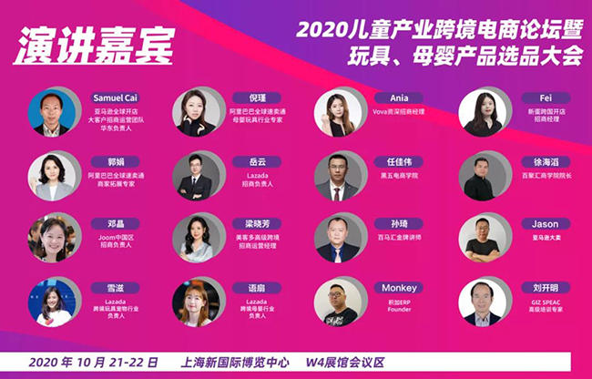 演讲嘉宾.jpg