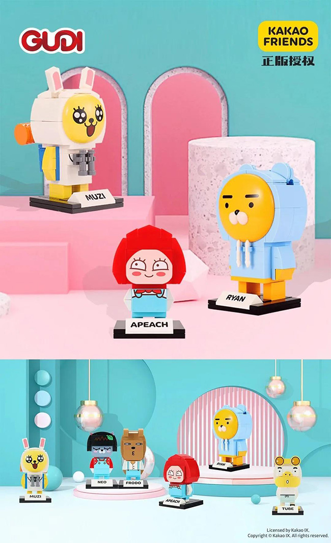 古迪积木x KAKAO FRIENDS家族联名积木4.jpg