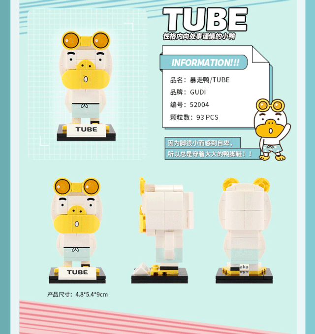 古迪积木版 KAKAO FRIENDS家族4.gif