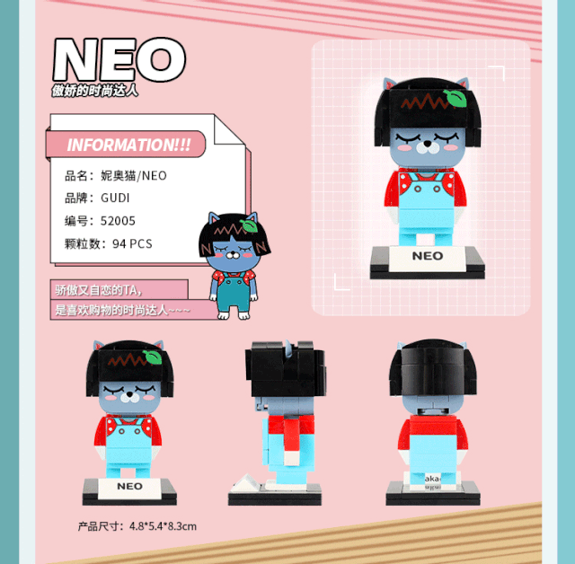 古迪积木版 KAKAO FRIENDS家族5.gif