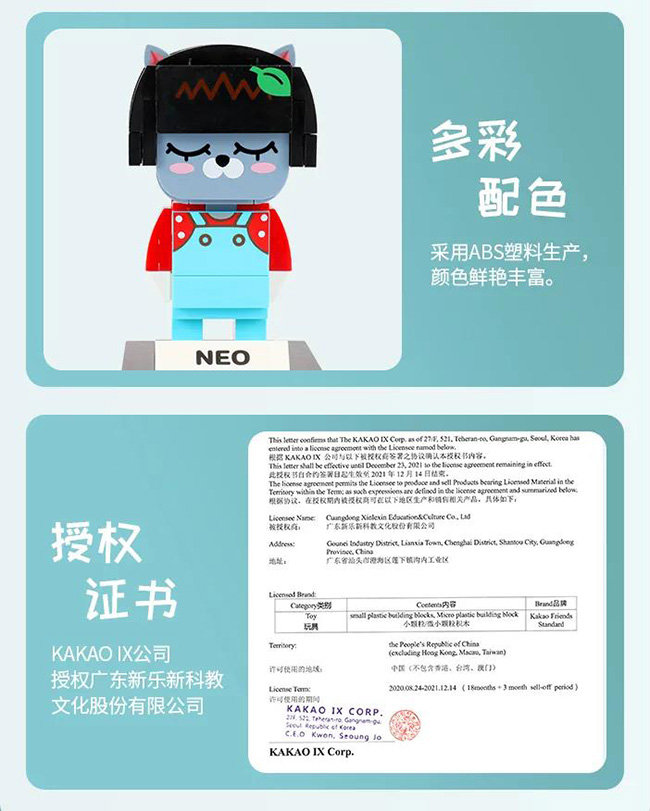 古迪积木版 KAKAO FRIENDS家族8.jpg