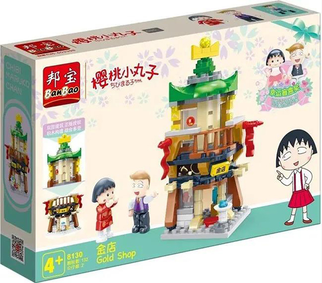 樱桃小丸子二期.jpg