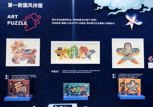 TOI国风拼图.jpg