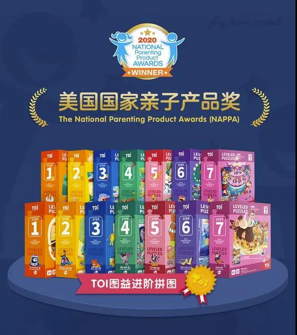 TOI进阶拼图获奖.jpg