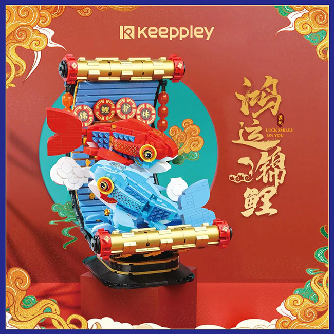 启蒙Keepply“鸿运锦鲤”.jpg