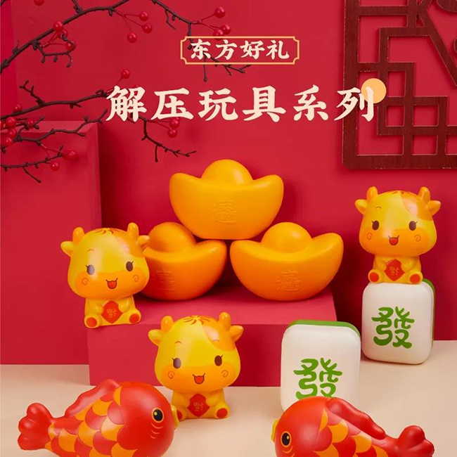 东方好礼联名.jpg