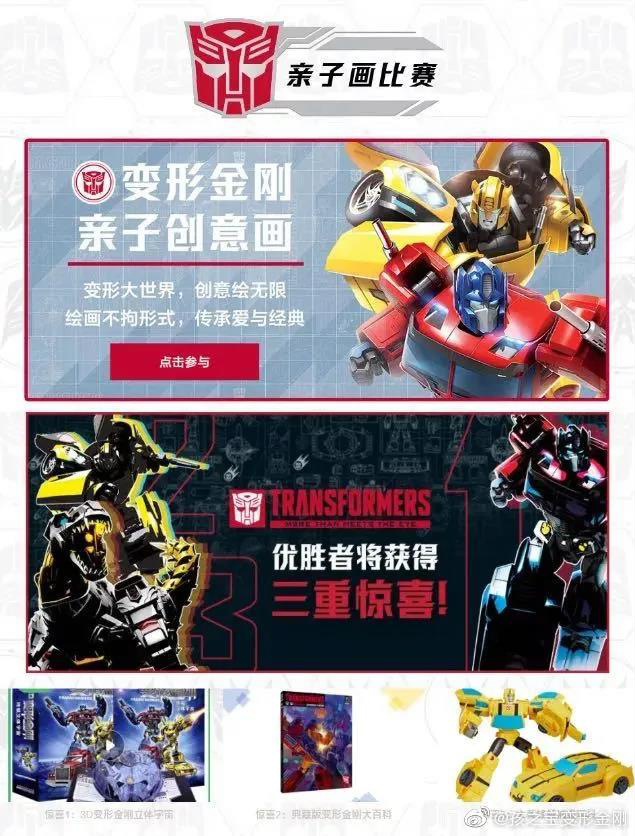 腾讯视频少儿专区亲子绘画赛.jpg