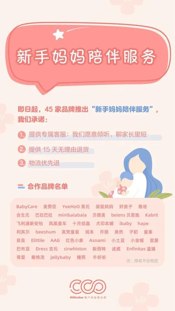 新手妈妈陪伴服务.jpg