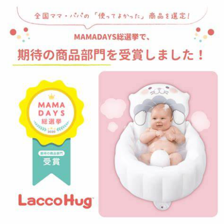 婴儿巴士商品“Lacco Hug”.png