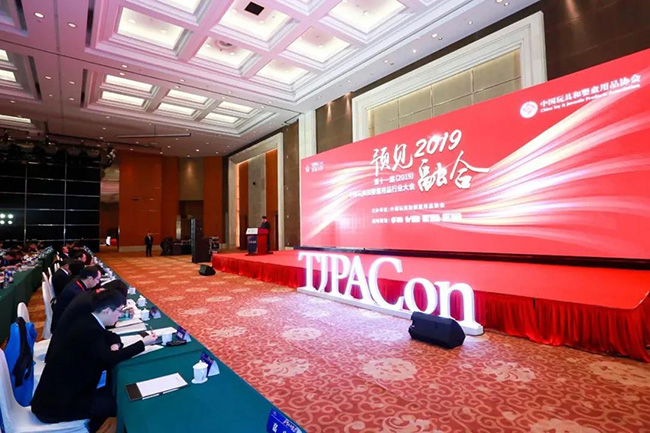 第十一届中国儿童产业发展大会现场.jpg