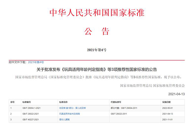 公告.jpg