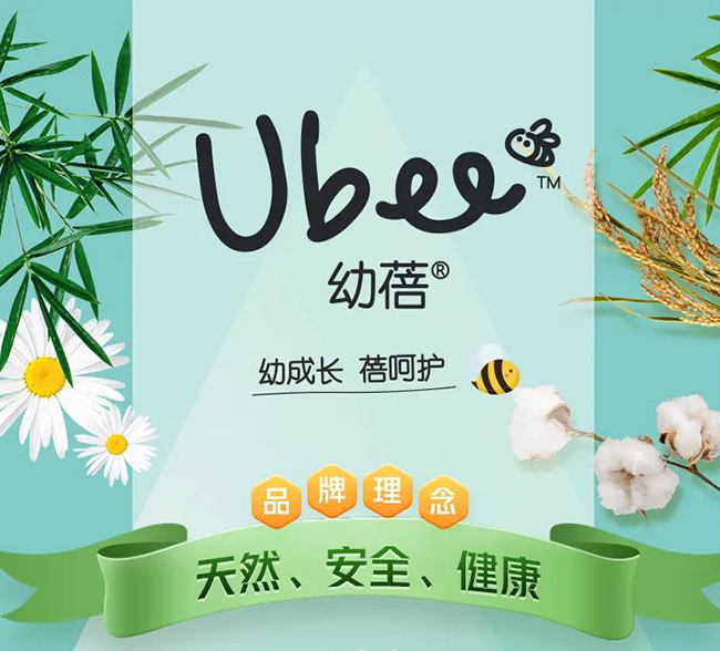 幼蓓（Ubee）.jpg