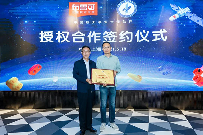 授牌仪式，左起：王东炬、盛晓峰.jpg