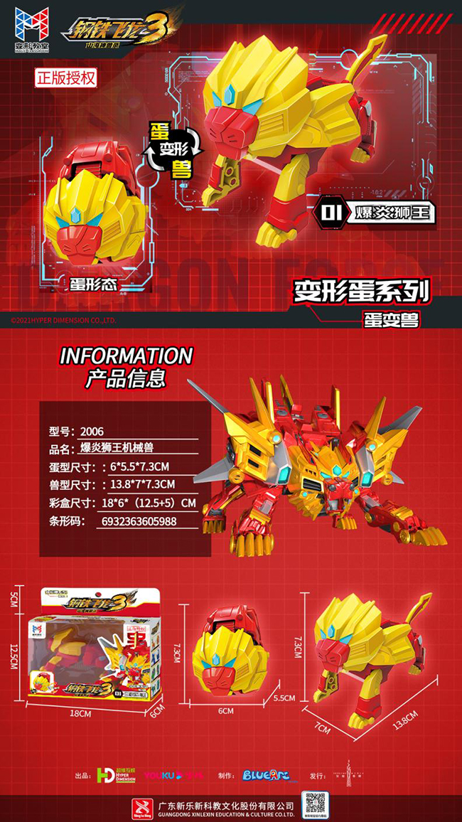 爆炎狮王.jpg